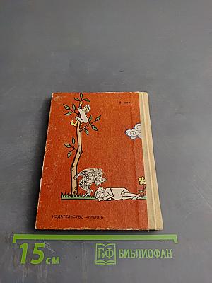 Прелестные рассказы