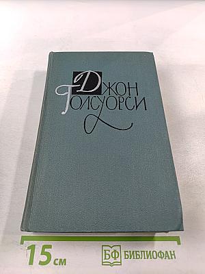 Собрание сочинений в шестнадцати томах. Том 10