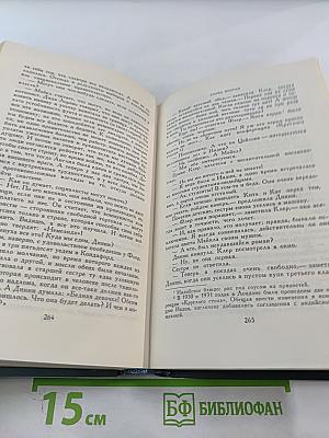 Собрание сочинений в шестнадцати томах. Том 10