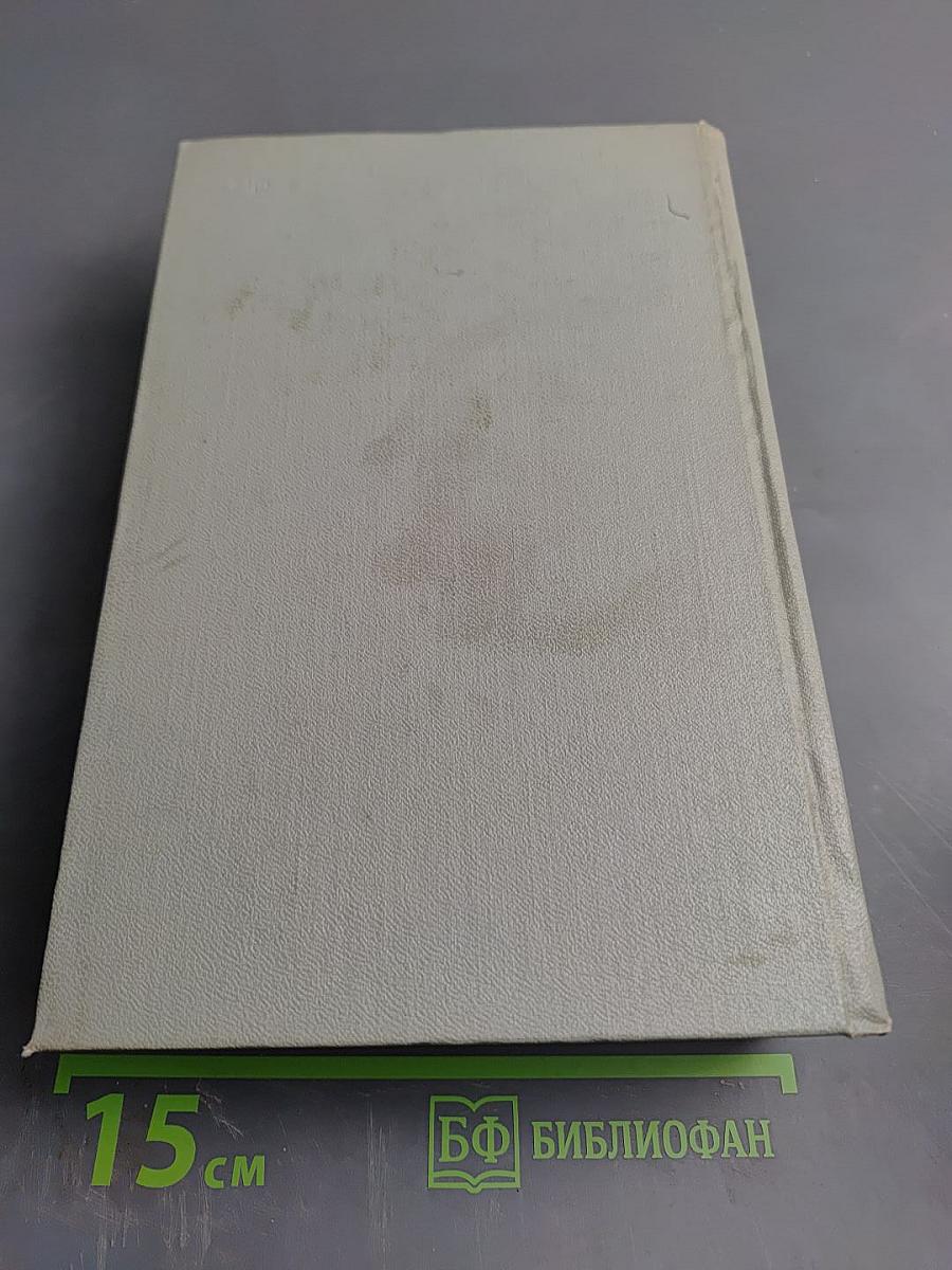 Собрание сочинений. Том 3. Пьесы 1873-1890