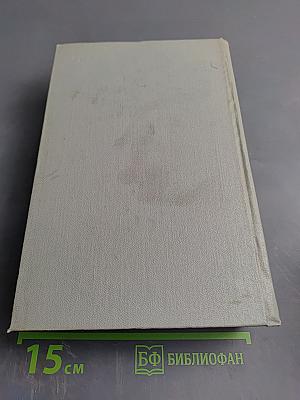 Собрание сочинений. Том 3. Пьесы 1873-1890