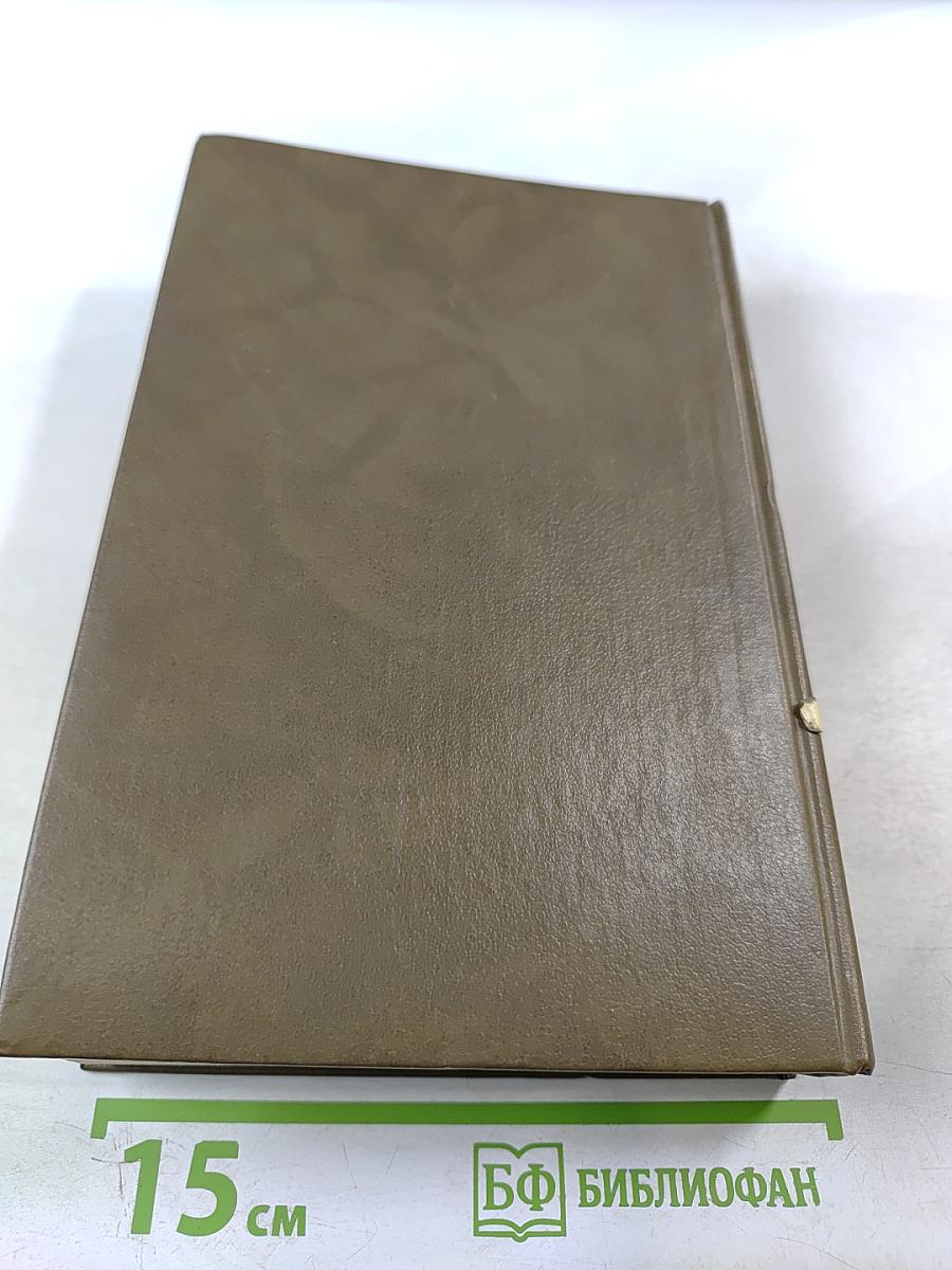 Выдающиеся химики мира: Биографический справочник