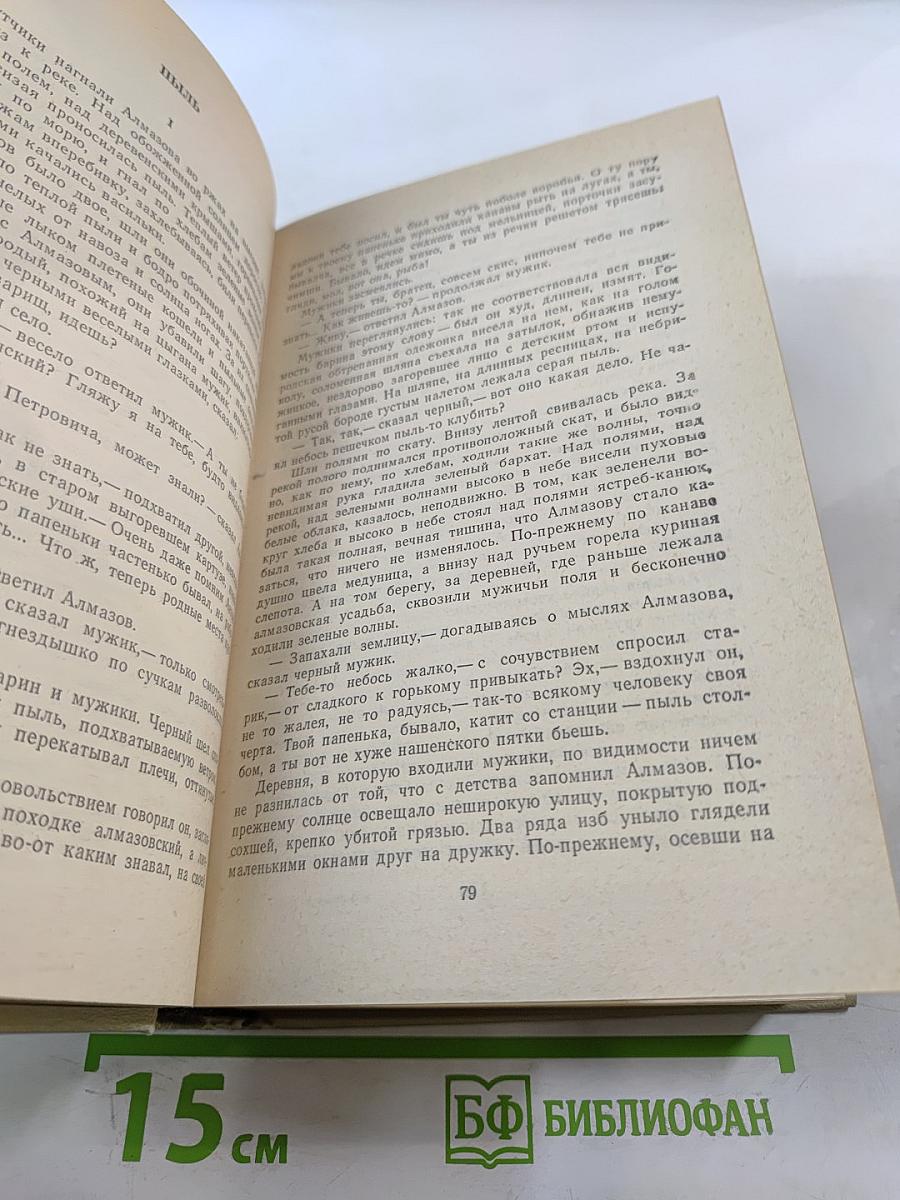 На теплой земле