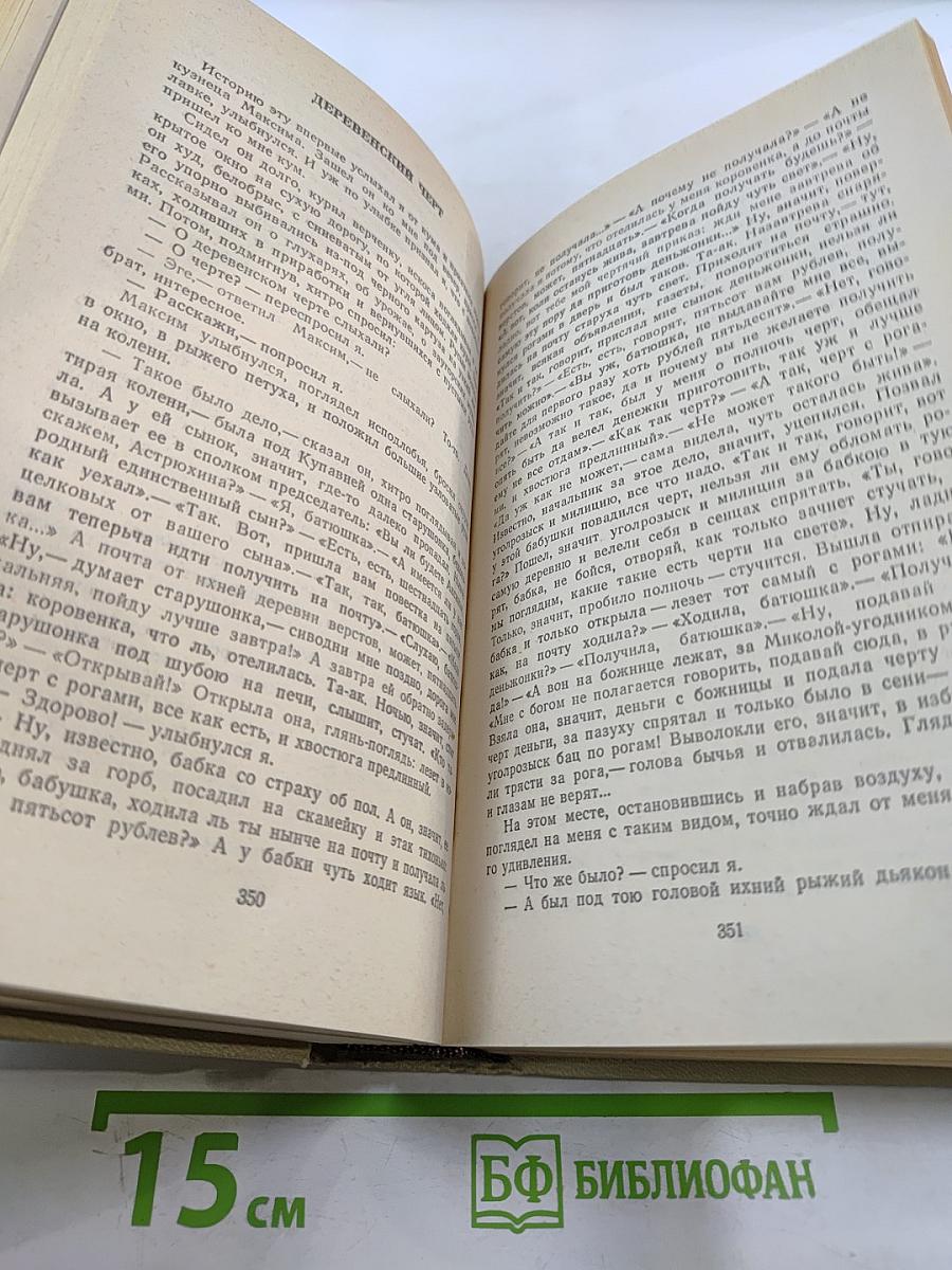 На теплой земле