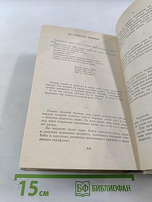 На теплой земле