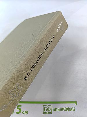 На теплой земле