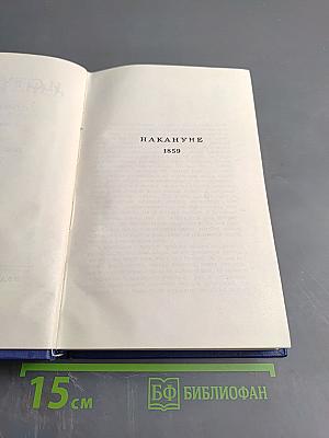 Сочинения. Том восьмой