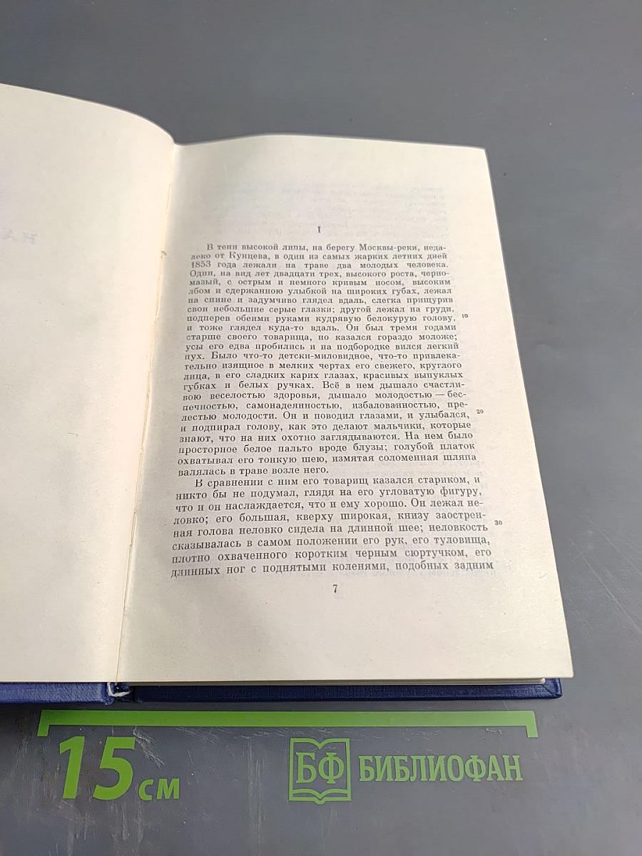 Сочинения. Том восьмой