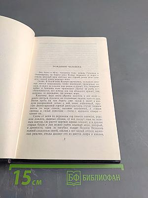 М. Горький. Рассказы. 1912-1917. Том II
