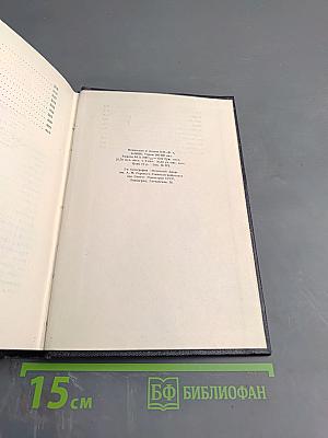 М. Горький. Рассказы. 1912-1917. Том II