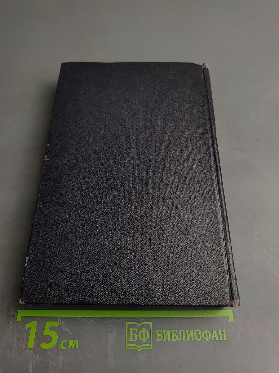 М. Горький. Рассказы. 1912-1917. Том II