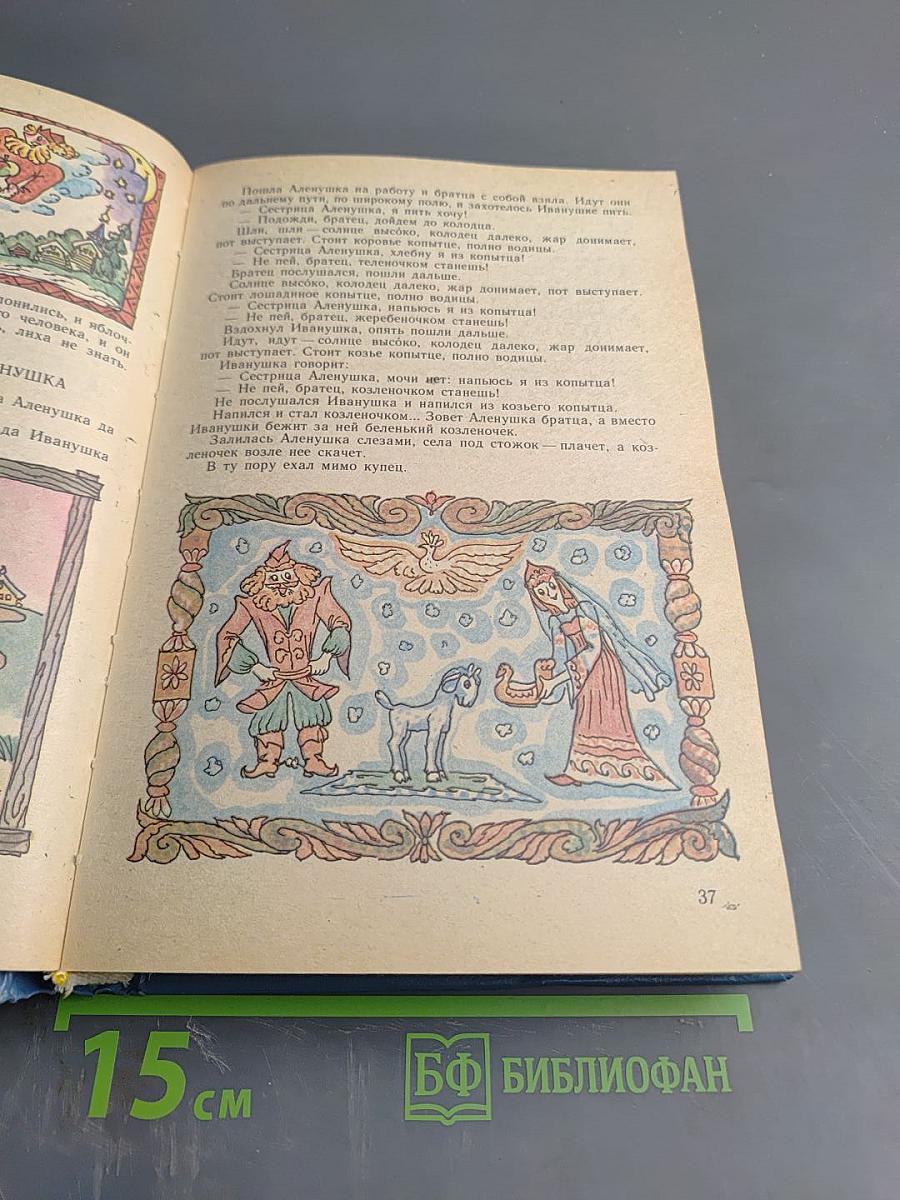 Книга для семейного чтения: Стихи, рассказы, сказки для детей старшего дошкольного возраста. Книга для родителей