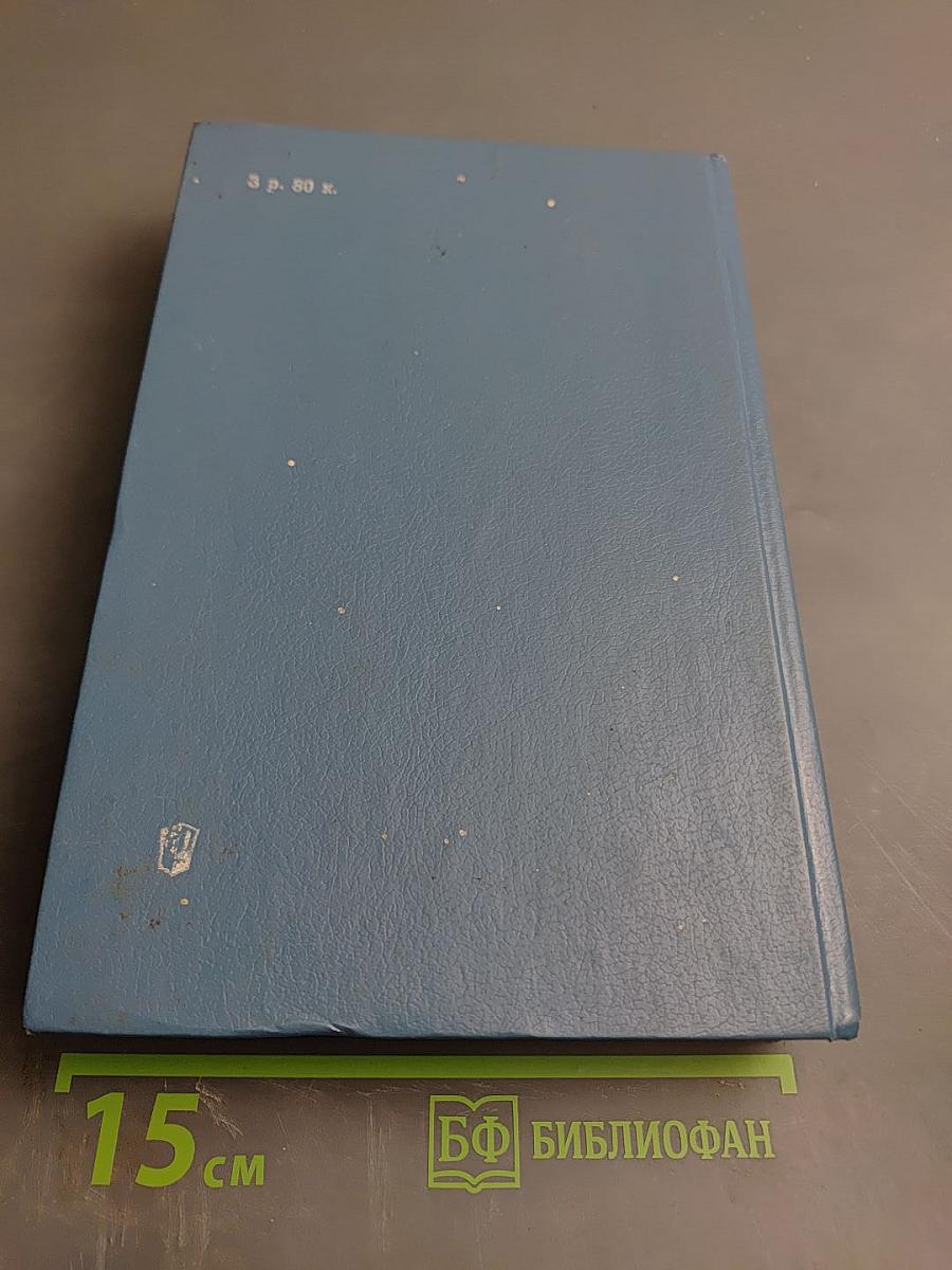 Книга для семейного чтения: Стихи, рассказы, сказки для детей старшего дошкольного возраста. Книга для родителей