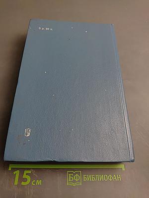 Книга для семейного чтения: Стихи, рассказы, сказки для детей старшего дошкольного возраста. Книга для родителей