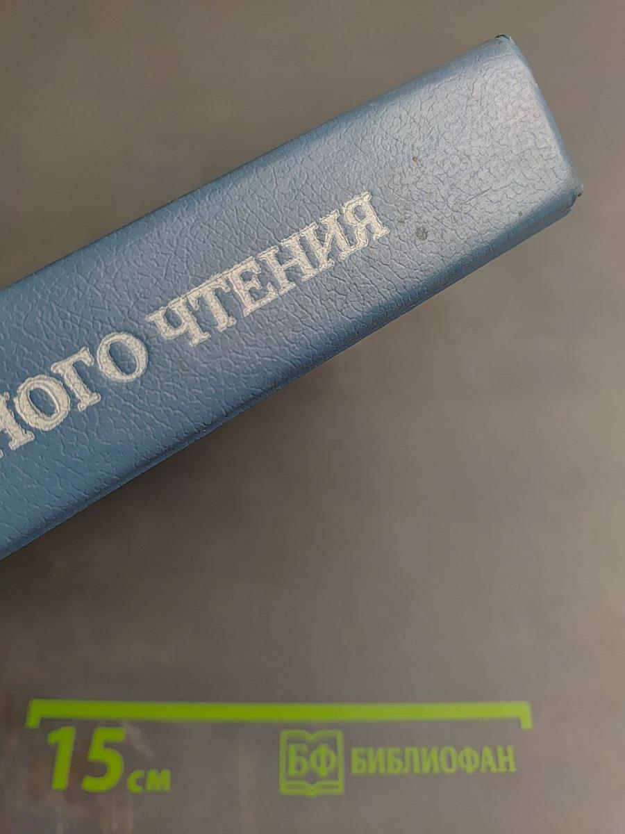 Книга для семейного чтения: Стихи, рассказы, сказки для детей старшего дошкольного возраста. Книга для родителей