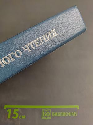 Книга для семейного чтения: Стихи, рассказы, сказки для детей старшего дошкольного возраста. Книга для родителей