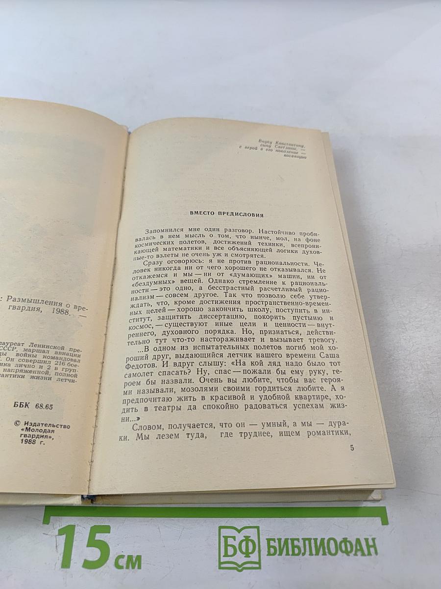 Я-...Дракон... Атакую!