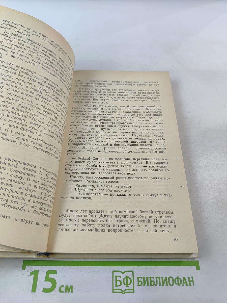 Я-...Дракон... Атакую!