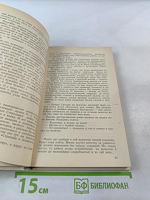 Я-...Дракон... Атакую!