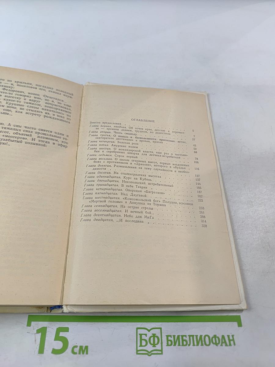 Я-...Дракон... Атакую!