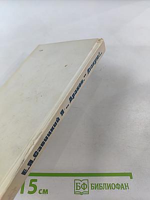 Я-...Дракон... Атакую!