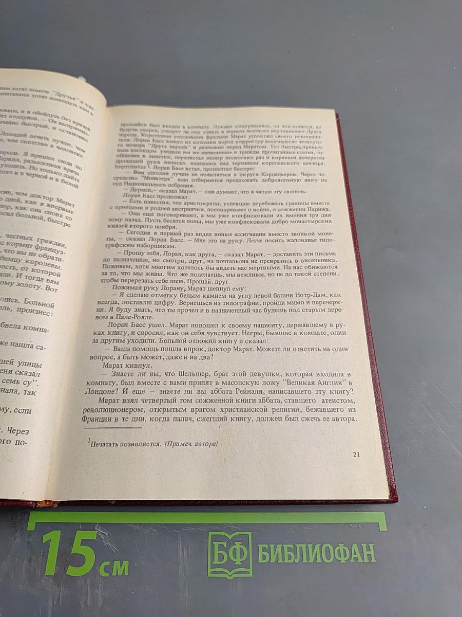 Черный консул