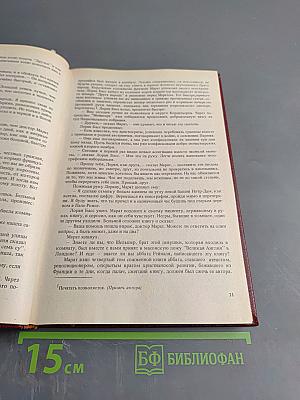 Черный консул