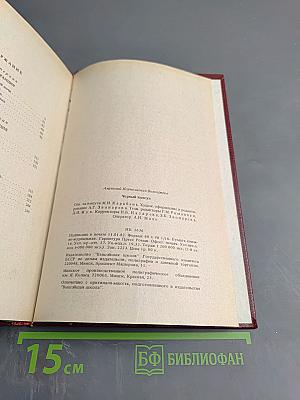 Черный консул