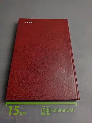 Черный консул