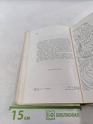 Сержант Каро