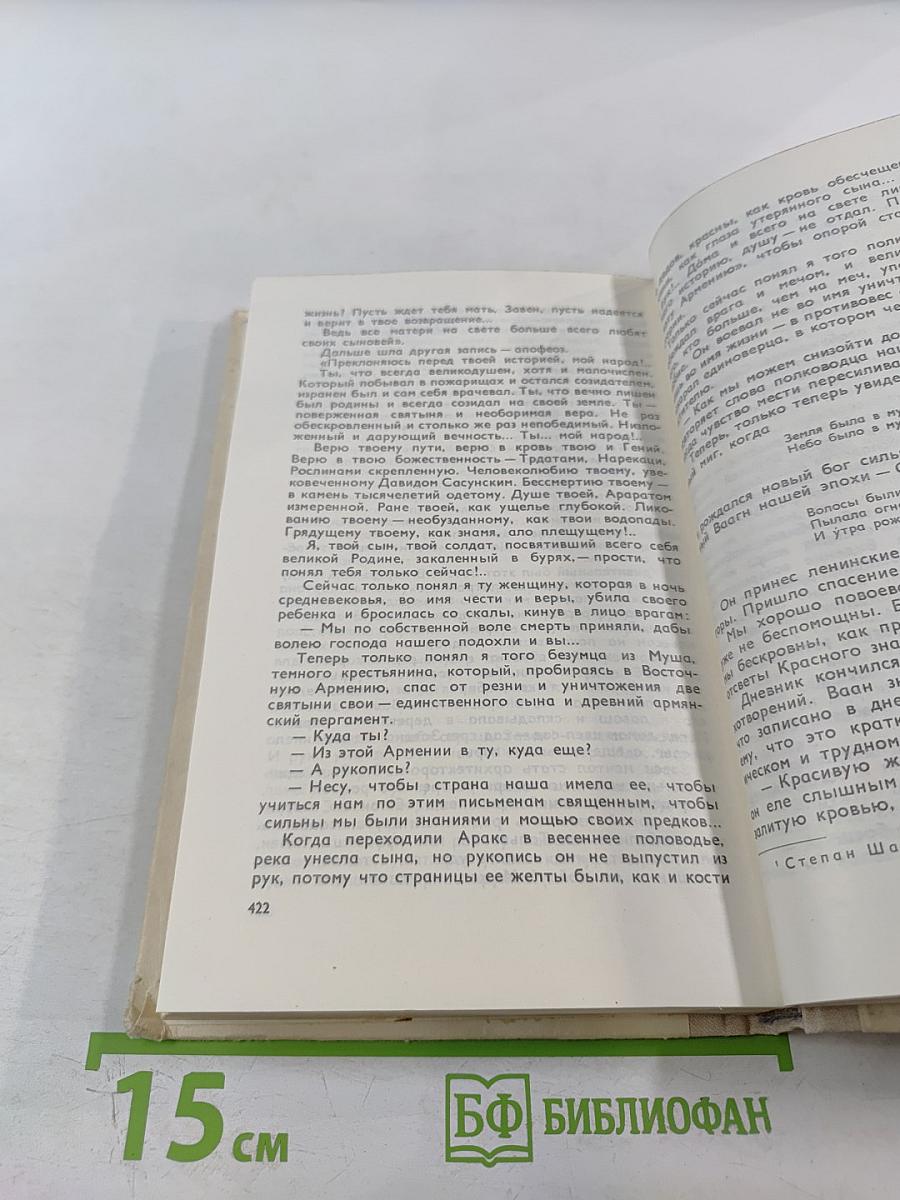 Сержант Каро