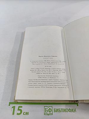 Сержант Каро