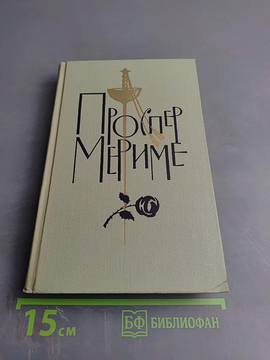 Собрание сочинений в шести томах. Том 4. Путевые очерки