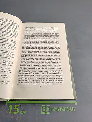 Собрание сочинений в шести томах. Том 4. Путевые очерки