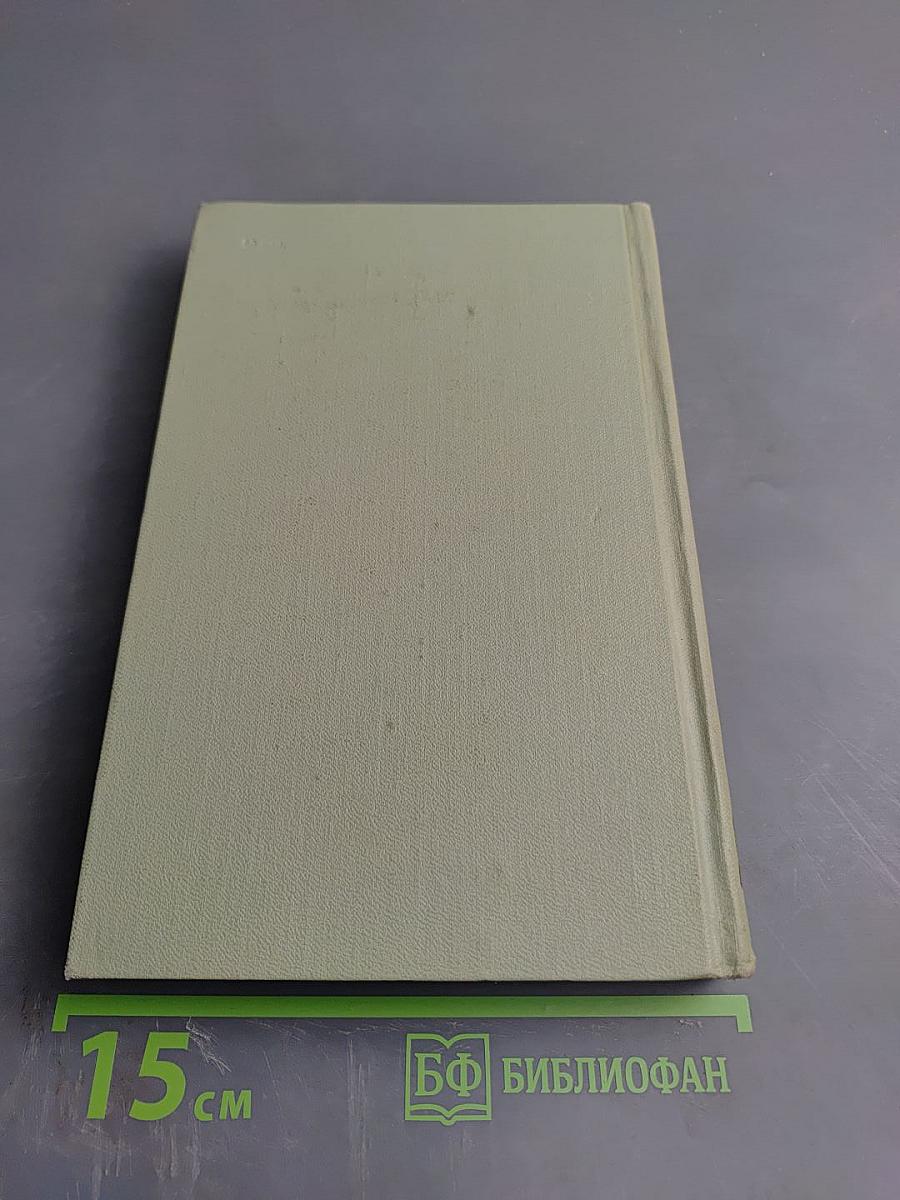 Собрание сочинений в шести томах. Том 4. Путевые очерки