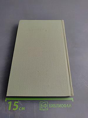 Собрание сочинений в шести томах. Том 4. Путевые очерки