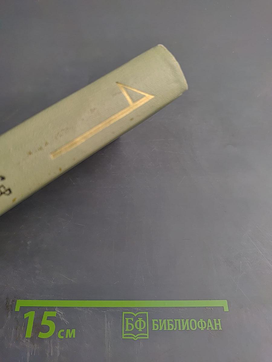 Собрание сочинений в шести томах. Том 4. Путевые очерки