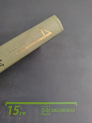 Собрание сочинений в шести томах. Том 4. Путевые очерки