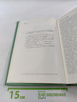 Физика микромира. Маленькая энциклопедия