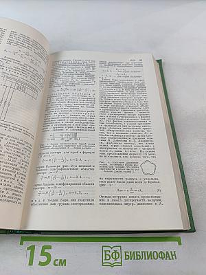 Физика микромира. Маленькая энциклопедия