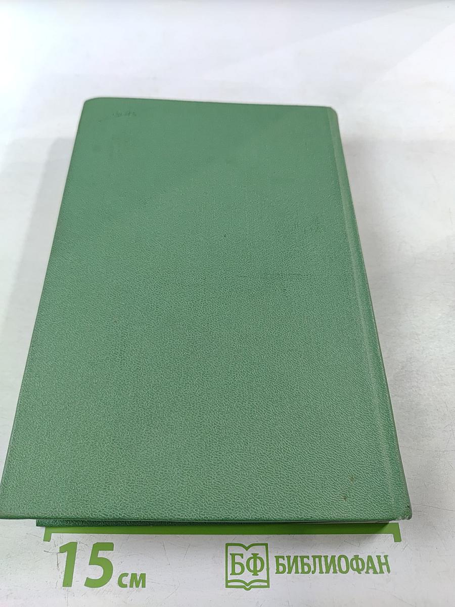 Физика микромира. Маленькая энциклопедия