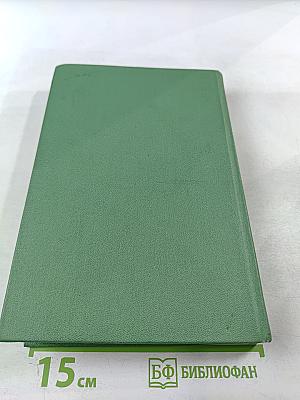 Физика микромира. Маленькая энциклопедия