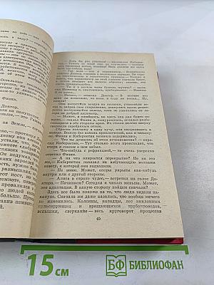 Станислав Лем Избранное