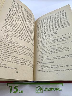 Станислав Лем Избранное