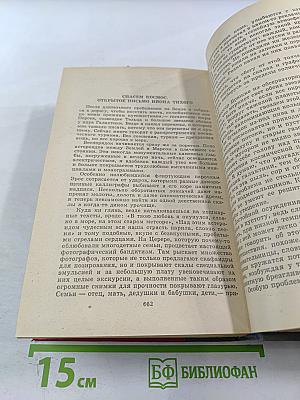 Станислав Лем Избранное