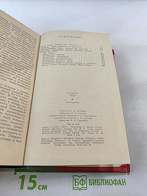 Станислав Лем Избранное