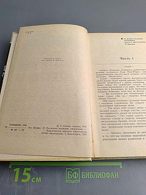 Крестный отец