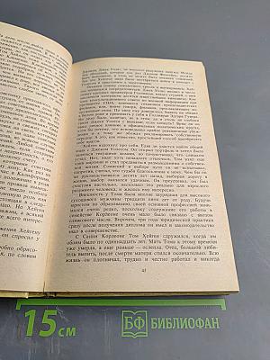 Крестный отец