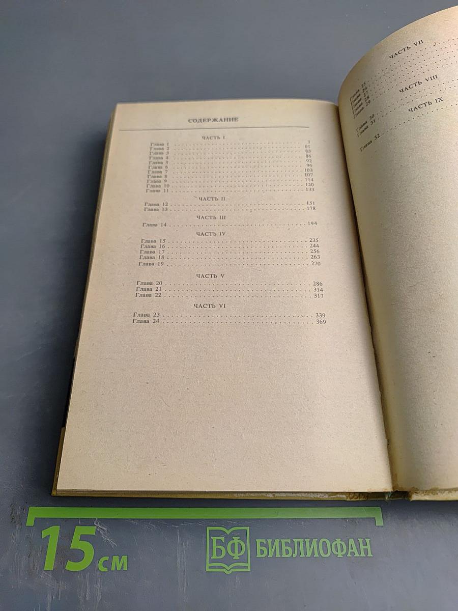 Крестный отец