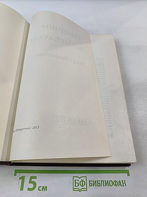 Гоген в Полинезии